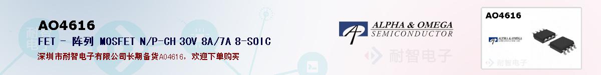 AO4616ıۺͼ