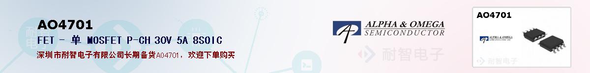 AO4701ıۺͼ