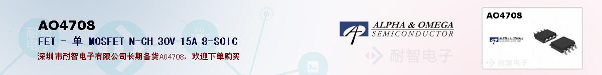 AO4708ıۺͼ