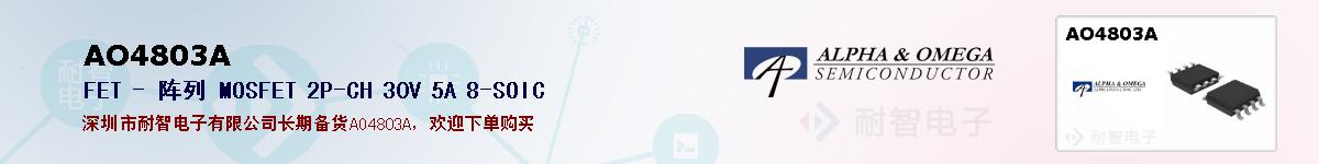 AO4803Aıۺͼ