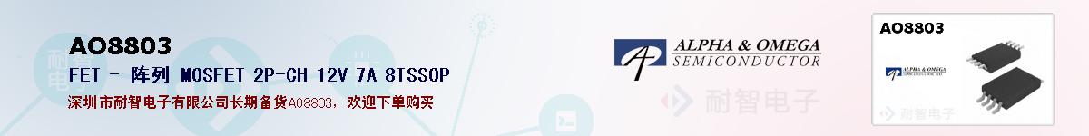 AO8803ıۺͼ