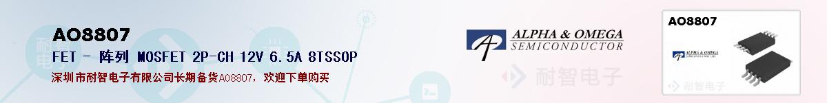 AO8807ıۺͼ