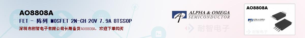 AO8808Aıۺͼ