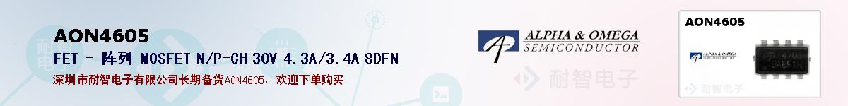 AON4605ıۺͼ