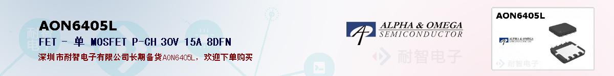 AON6405Lıۺͼ
