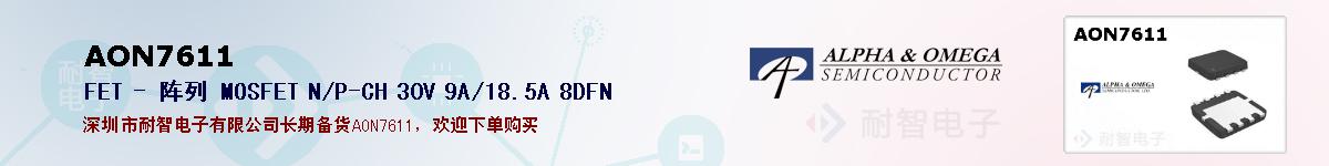 AON7611ıۺͼ