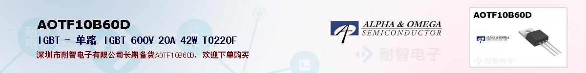 AOTF10B60Dıۺͼ