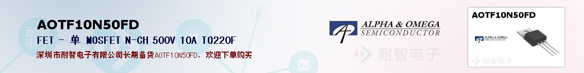AOTF10N50FDıۺͼ