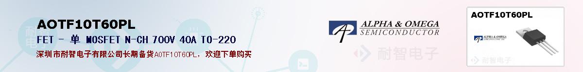 AOTF10T60PLıۺͼ