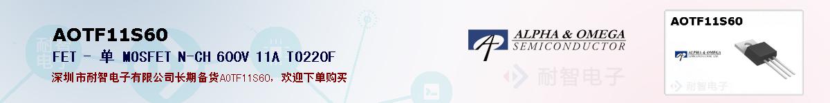 AOTF11S60ıۺͼ