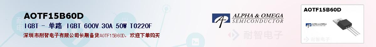 AOTF15B60Dıۺͼ