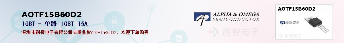 AOTF15B60D2ıۺͼ