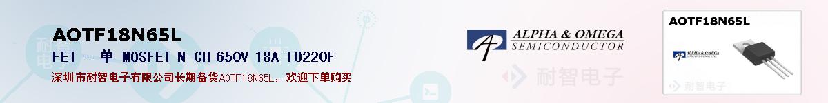 AOTF18N65Lıۺͼ