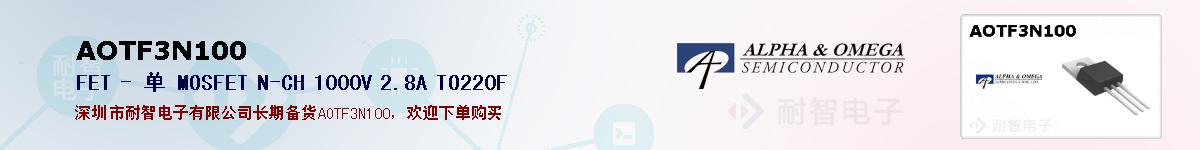 AOTF3N100ıۺͼ