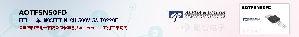 AOTF5N50FDıۺͼ