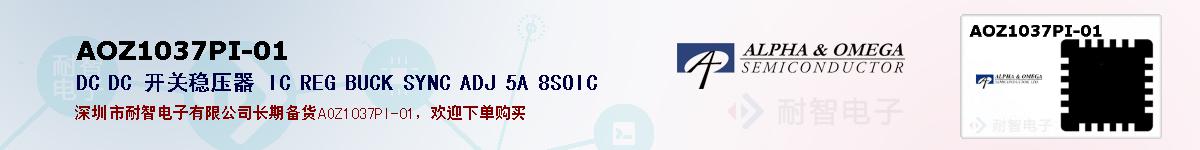AOZ1037PI-01ıۺͼ