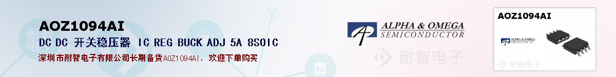 AOZ1094AIıۺͼ