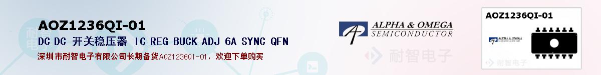 AOZ1236QI-01ıۺͼ