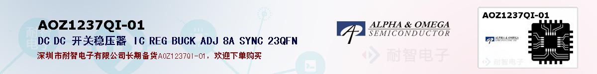 AOZ1237QI-01ıۺͼ
