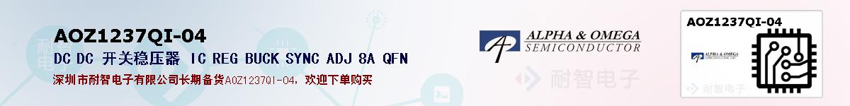 AOZ1237QI-04ıۺͼ