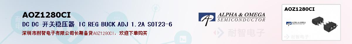 AOZ1280CIıۺͼ