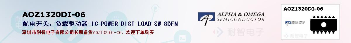 AOZ1320DI-06ıۺͼ