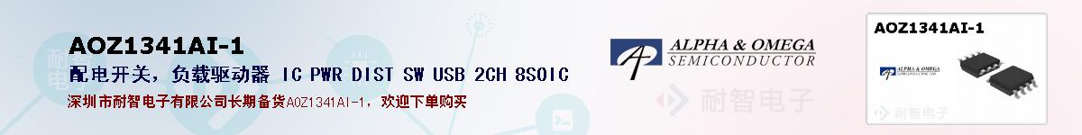 AOZ1341AI-1ıۺͼ