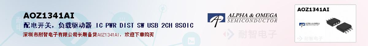 AOZ1341AIıۺͼ