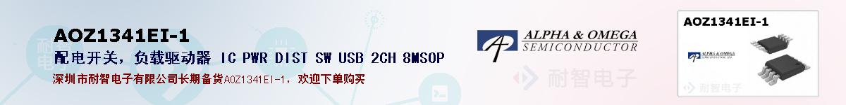 AOZ1341EI-1ıۺͼ