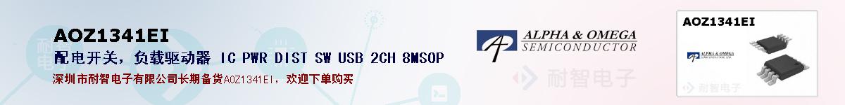 AOZ1341EIıۺͼ