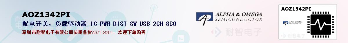 AOZ1342PIıۺͼ
