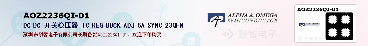 AOZ2236QI-01ıۺͼ