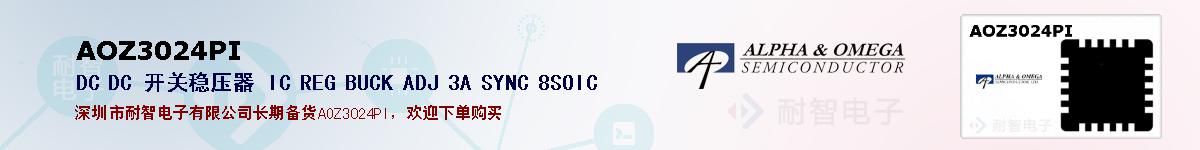 AOZ3024PIıۺͼ