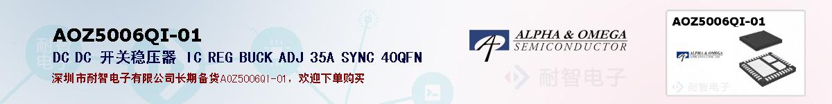 AOZ5006QI-01ıۺͼ