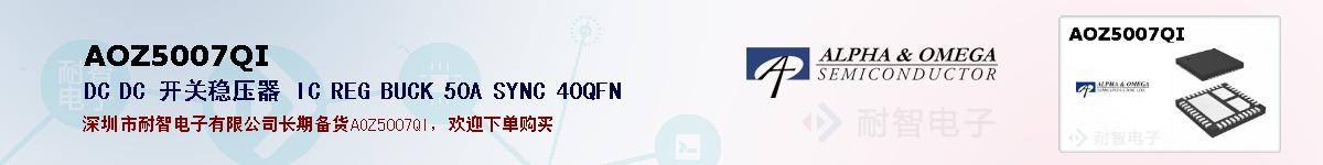 AOZ5007QIıۺͼ
