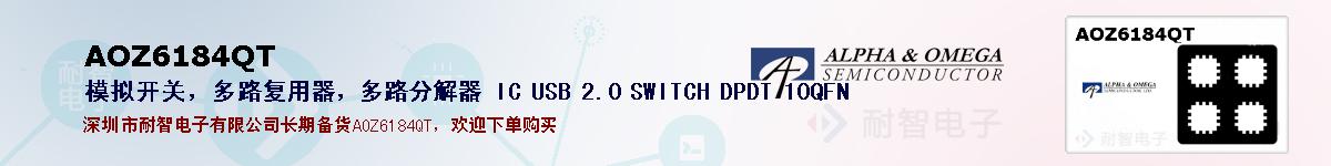 AOZ6184QTıۺͼ