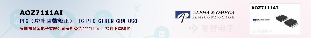 AOZ7111AIıۺͼ