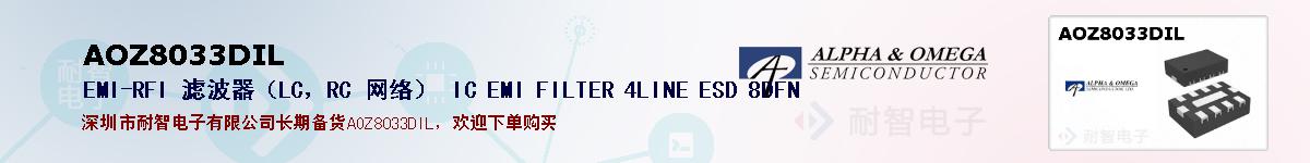 AOZ8033DILıۺͼ