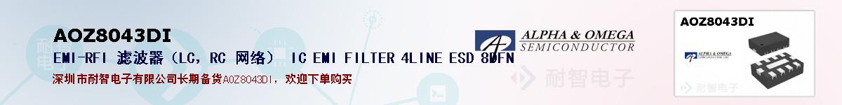 AOZ8043DIıۺͼ