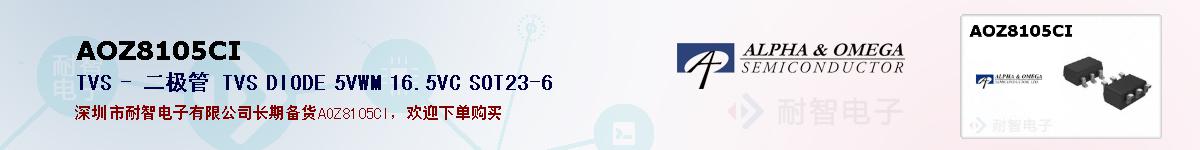 AOZ8105CIıۺͼ