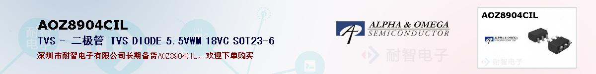 AOZ8904CILıۺͼ