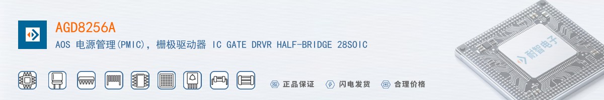 AGD8256A������