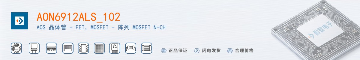 AON6912ALS_102������